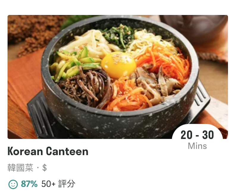 KoreanCanteen photo03