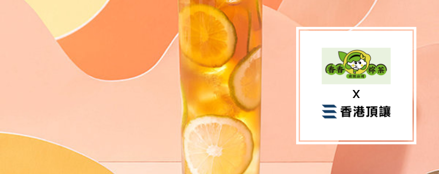 香香檸茶有限公司