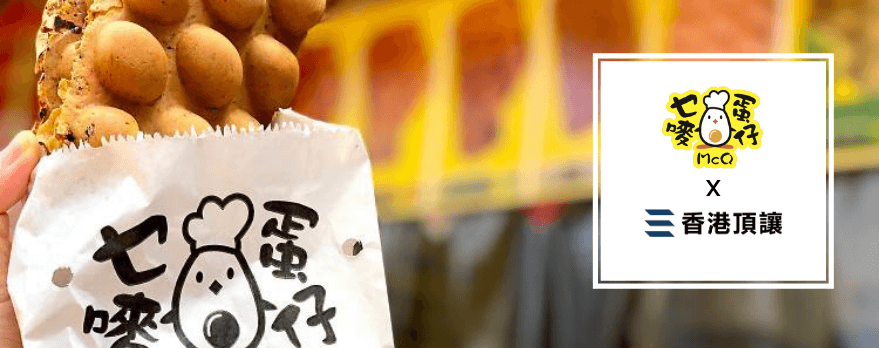 乜嘜雞蛋仔 乜嘜雞蛋仔