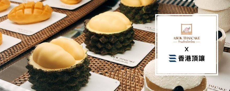 Asok Thai Cake Asok Thai Cake