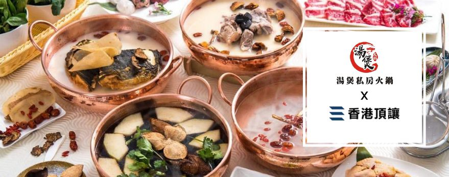 湯煲私房火鍋 湯煲私房火鍋