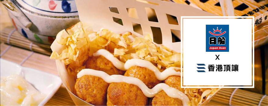 日船章魚小丸子